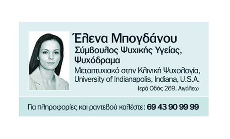 ψυχολογος, συμβουλος ψυχικης υγειας μπογδανου ελενα αιγαλεω---doctors4y.gr