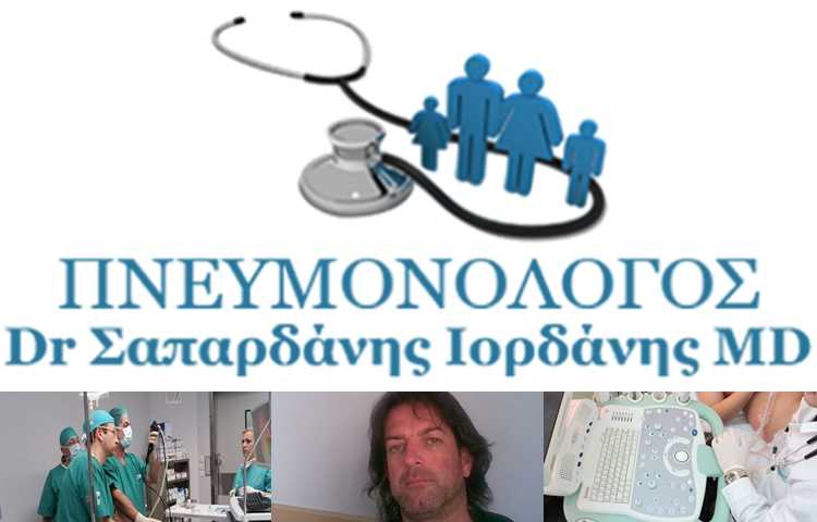 πνευμονολογος-ογκολογος σαπαρδανης ιωρδανης θεσσαλονικη πευκα---doctors4y.gr