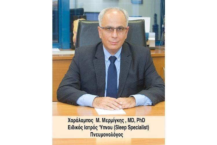 Πνευμονολόγος-Αμπελόκηποι Αττική-Μερμίγκης Χαράλαμπος-doctors4y.gr