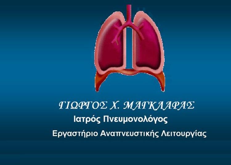 πνευμονολογος φυματιολογος αρτα μαγκλαρας γεωργιος---doctors4u.gr