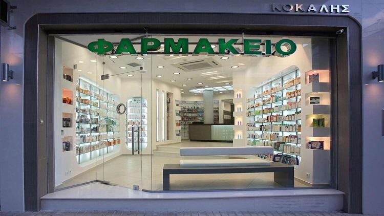 φαρμακειο, ηρακλειο κρητη, farmakeio, irakleio kriti, kn kokalis ee---doctors4u.gr
