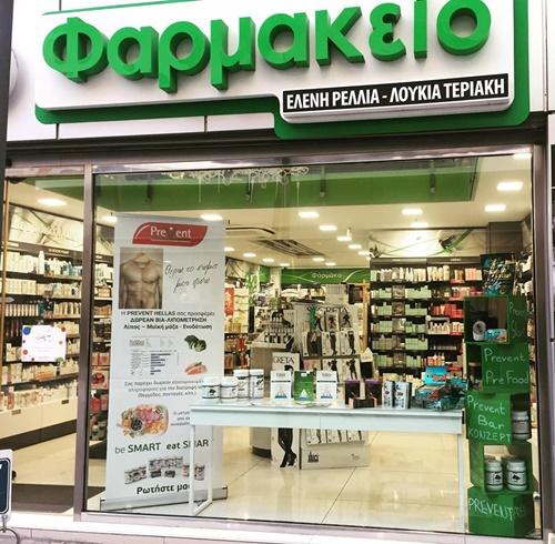 φαρμακειο, τριπολη κεντρο αρκαδια πελοποννησος, ρελλια ελενη τεριακη λουκια, farmakeio, tripoli kentro arkadia peloponnisos, rellia eleni teriaki loukia---doctors4u.gr