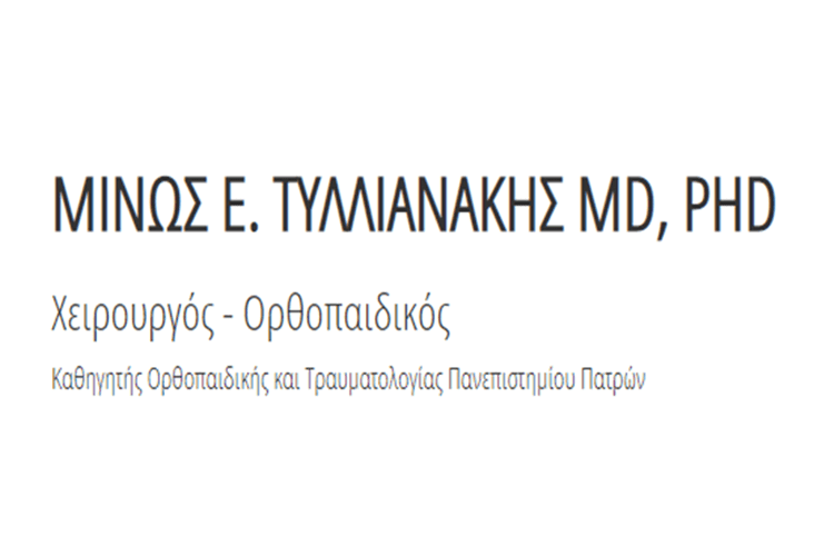 ΧΕΙΡΟΥΡΓΟΣ ΟΡΘΟΠΑΙΔΙΚΟΣ ΠΑΤΡΑ | ΤΥΛΛΙΑΝΑΚΗΣ ΜΙΝΩΣ --- doctors4u.gr