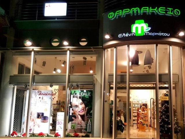 ΦΑΡΜΑΚΕΙΟ | ΑΡΓΟΣΤΟΛΙ ΚΕΦΑΛΟΝΙΑ | ΜΑΡΚΑΤΟΥ ΕΛΕΝΗ