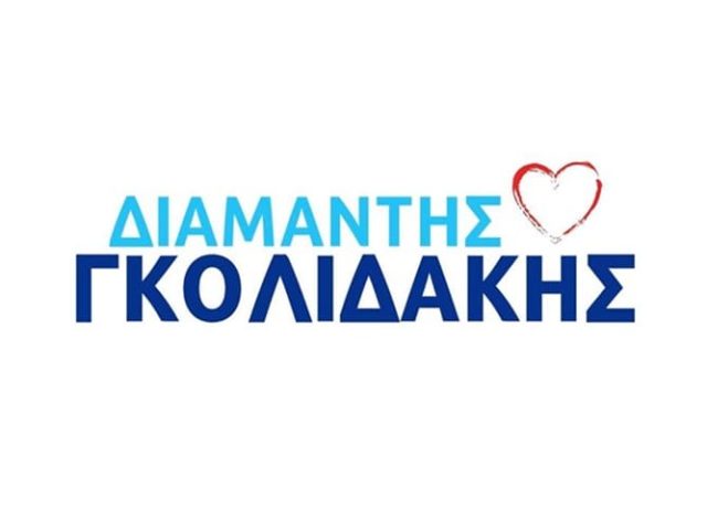 ΚΑΡΔΙΟΛΟΓΟΣ ΚΑΛΑΜΑΡΙΑ ΘΕΣΣΑΛΟΝΙΚΗ | ΓΚΟΛΙΔΑΚΗΣ ΔΙΑΜΑΝΤΗΣ