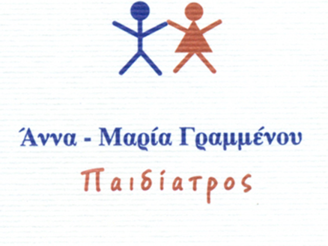ΠΑΙΔΙΑΤΡΟΣ ΒΟΛΟΣ | ΓΡΑΜΜΕΝΟΥ ΑΝΝΑ-ΜΑΡΙΑ