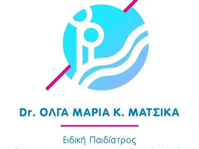 ΠΑΙΔΙΑΤΡΟΣ ΕΝΔΟΚΡΙΝΟΛΟΓΟΣ ΚΑΛΑΜΑΡΙΑ ΘΕΣΣΑΛΟΝΙΚΗ | Dr ΜΑΤΣΙΚΑ ΟΛΓΑ ΜΑΡΙΑ