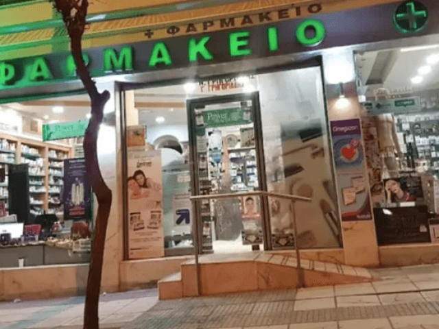 ΦΑΡΜΑΚΕΙΟ ΠΟΛΙΧΝΗ ΘΕΣΣΑΛΟΝΙΚΗ | ΓΡΗΓΟΡΙΑΔΗΣ ΝΙΚΟΣ