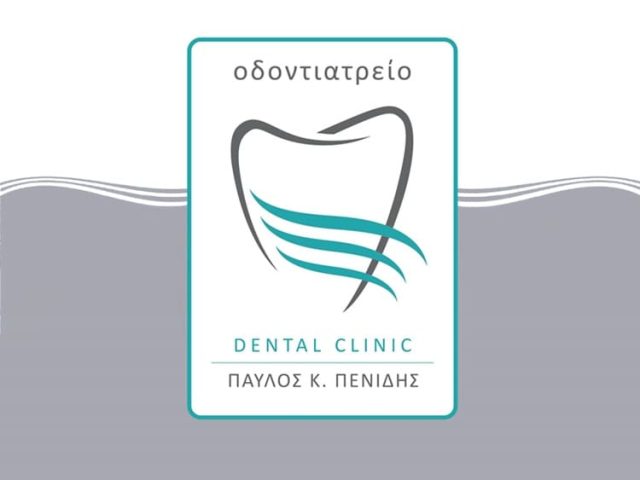 ΧΕΙΡΟΥΡΓΟΣ ΟΔΟΝΤΙΑΤΡΟΣ ΑΓΙΟΣ ΝΙΚΟΛΑΟΣ ΛΑΣΙΘΙ | ΠΕΝΙΔΗΣ ΠΑΥΛΟΣ