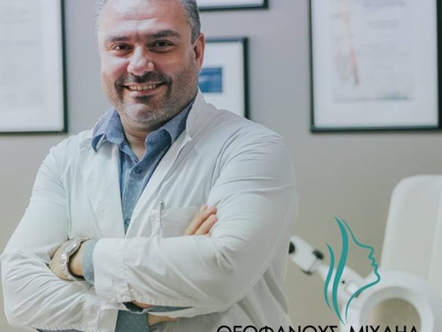 ΔΕΡΜΑΤΟΛΟΓΟΣ-ΑΦΡΟΔΙΣΙΟΛΟΓΟΣ ΕΔΕΣΣΑ | ΘΕΟΦΑΝΟΥΣ ΜΙΧΑΗΛ