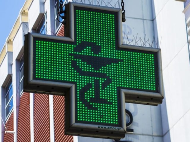 ΦΑΡΜΑΚΕΙΟ ΑΓΙΑ ΒΑΡΒΑΡΑ ΗΡΑΚΛΕΙΟ | ΞΥΛΟΥΡΗ ΕΙΡΗΝΗ