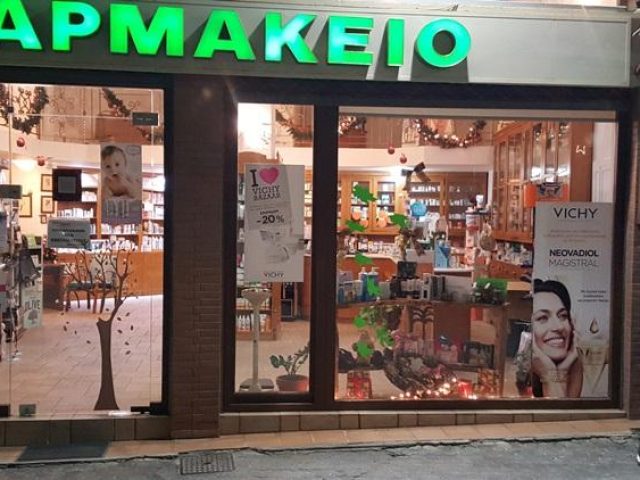 ΦΑΡΜΑΚΕΙΟ | ΚΑΣΤΕΛΛΙ ΠΕΔΙΑΔΟΣ ΗΡΑΚΛΕΙΟΥ ΚΡΗΤΗ | ΕΥΣΤΑΘΙΑΔΟΥ ΑΙΚ. – ΓΡΗΝΑΚΗ ΦΑΝΗ