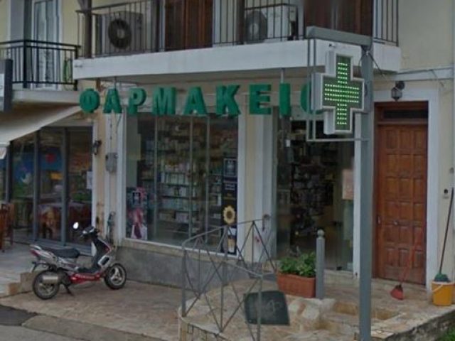 ΦΑΡΜΑΚΕΙΟ | ΚΑΤΑΣΤΑΡΙ ΑΛΥΚΕΣ ΖΑΚΥΝΘΟΣ | ΒΑΡΒΑΡΙΓΟΣ ΑΘΑΝΑΣΙΟΣ
