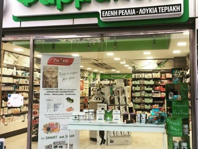 ΦΑΡΜΑΚΕΙΟ | ΤΡΙΠΟΛΗ ΚΕΝΤΡΟ ΑΡΚΑΔΙΑ ΠΕΛΟΠΟΝΝΗΣΟΣ | ΡΕΛΛΙΑ ΕΛΕΝΗ & ΤΕΡΙΑΚΗ ΛΟΥΚΙΑ