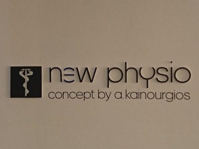 ΦΥΣΙΚΟΘΕΡΑΠΕΥΤΗΣ | ΝΕΑ ΙΩΝΙΑ ΑΤΤΙΚΗ | NEW PHYSIO ΚΑΙΝΟΥΡΓΙΟΣ ΑΘΑΝΑΣΙΟΣ