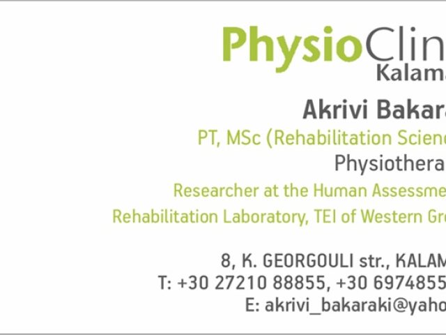 ΦΥΣΙΚΟΘΕΡΑΠΕΥΤΡΙΑ ΚΑΛΑΜΑΤΑ | PHYSIO CLINIC KALAMATA ΜΠΑΚΑΡΑΚΗ ΑΚΡΙΒΗ