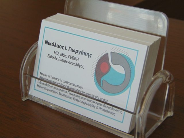 ΓΑΣΤΡΕΝΤΕΡΟΛΟΓΙΚΟ-ΕΝΔΟΣΚΟΠΙΚΟ ΕΡΓΑΣΤΗΡΙΟ ΡΟΔΟΣ | ΓΙΩΡΓΑΚΗΣ ΝΙΚΟΛΑΟΣ