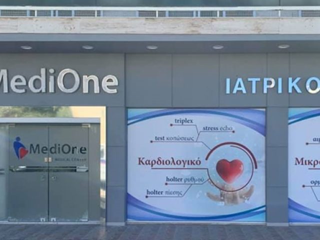 ΙΑΤΡΙΚΟ-ΔΙΑΓΝΩΣΤΙΚΟ ΚΕΝΤΡΟ ΣΑΛΑΜΙΝΑ | MediOne