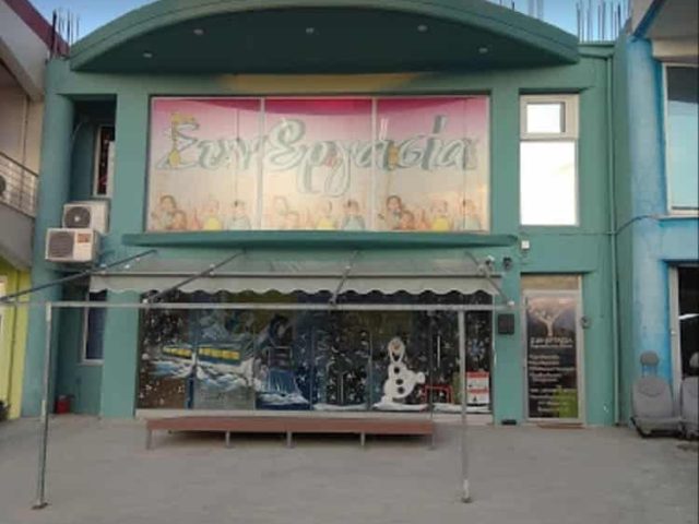 ΚΕΝΤΡΟ ΛΟΓΟΘΕΡΑΠΕΙΑΣ ΚΑΤΕΡΙΝΗ | ΣΥΝΕΡΓΑΣΙΑ