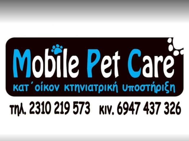 ΚΑΤ’ ΟΙΚΟΝ ΚΤΗΝΙΑΤΡΟΣ ΑΛΕΞΑΝΔΡΟΥΠΟΛΗ | MOBILE PET CARE