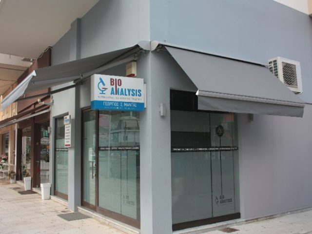 ΜΙΚΡΟΒΙΟΛΟΓΙΚΟ ΕΡΓΑΣΤΗΡΙΟ ΝΑΥΠΛΙΟ | BIOANALYSIS