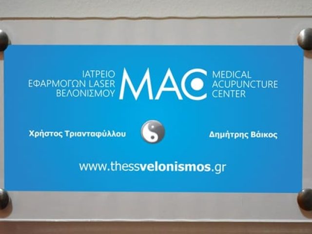 ΒΕΛΟΝΙΣΜΟΣ ΘΕΣΣΑΛΟΝΙΚΗ | THESSVELONISMOS-ΒΑΙΚΟΣ ΔΗΜΗΤΡΙΟΣ