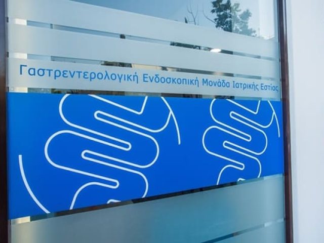 ΓΑΣΤΡΕΝΤΕΡΟΛΟΓΟΣ ΑΝΩ ΠΑΤΗΣΙΑ ΑΘΗΝΑ | ΚΩΝΣΤΑΝΤΟΠΟΥΛΟΣ ΠΑΝΑΓΙΩΤΗΣ
