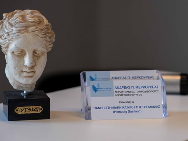 ΔΕΡΜΑΤΟΛΟΓΟΣ ΜΑΡΟΥΣΙ | DERMATOLOGICUM-ΑΝΔΡΕΑΣ ΜΕΡΚΟΥΡΕΑΣ
