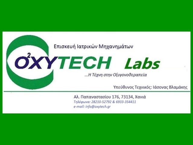 ΙΑΤΡΙΚΑ ΜΗΧΑΝΗΜΑΤΑ ΧΑΝΙΑ | OXYTECH LABS