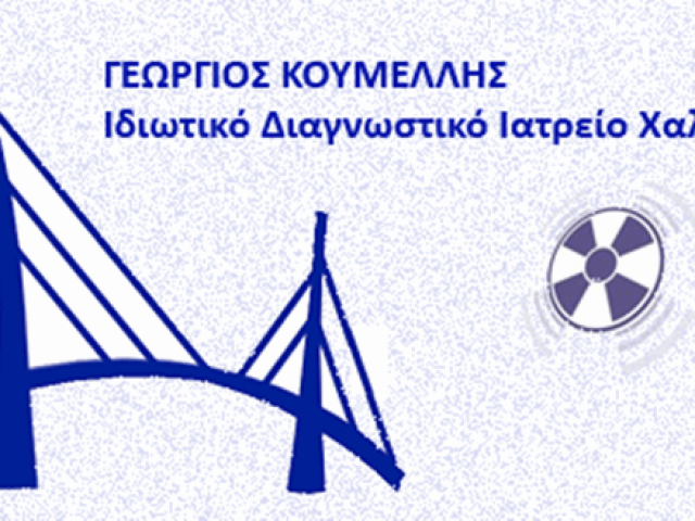ΙΑΤΡΙΚΟ ΔΙΑΓΝΩΣΤΙΚΟ ΚΕΝΤΡΟ ΧΑΛΚΙΔΑ | ΙΑΤΡΙΚΗ Α.Ε.