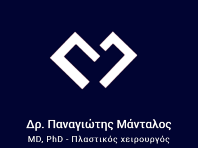 ΠΛΑΣΤΙΚΟΣ ΧΕΙΡΟΥΡΓΟΣ ΑΜΠΕΛΟΚΗΠΟΙ ΑΘΗΝΑ | ΠΑΝΑΓΙΩΤΗΣ ΜΑΝΤΑΛΟΣ