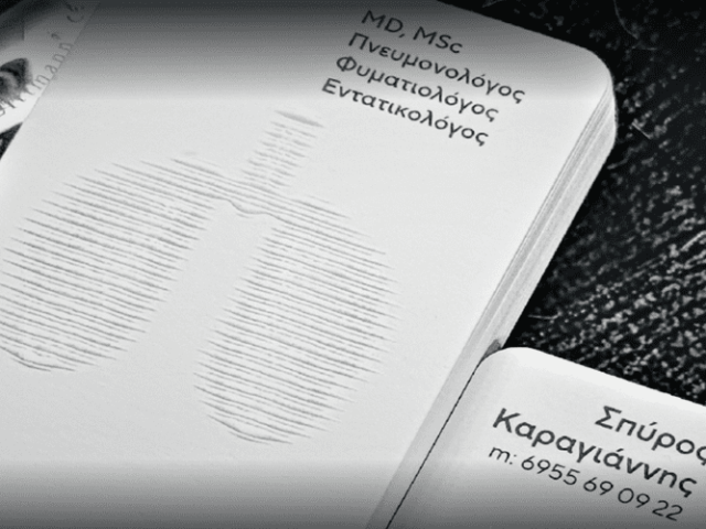 ΠΝΕΥΜΟΝΟΛΟΓΟΣ ΦΥΜΑΤΙΟΛΟΓΟΣ ΛΑΡΙΣΑ | ΚΑΡΑΓΙΑΝΝΗΣ ΣΠΥΡΟΣ