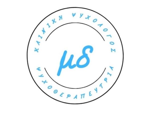 ΨΥΧΟΛΟΓΟΣ ΨΥΧΟΘΕΡΑΠΕΥΤΡΙΑ ΕΛΕΥΣΙΝΑ ΔΗΜΑ ΜΕΛΠΟΜΕΝΗ