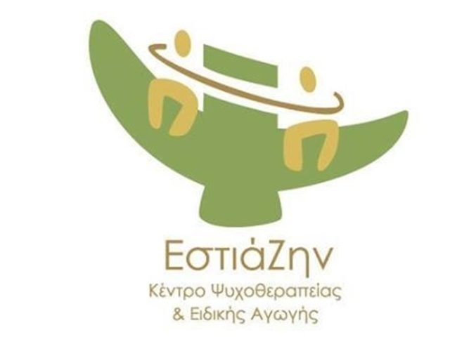 Ψυχολόγος-Παιδοψυχολόγος Καλαμάτα “ΕστιάΖην” Αθανασία Κουτσούκου