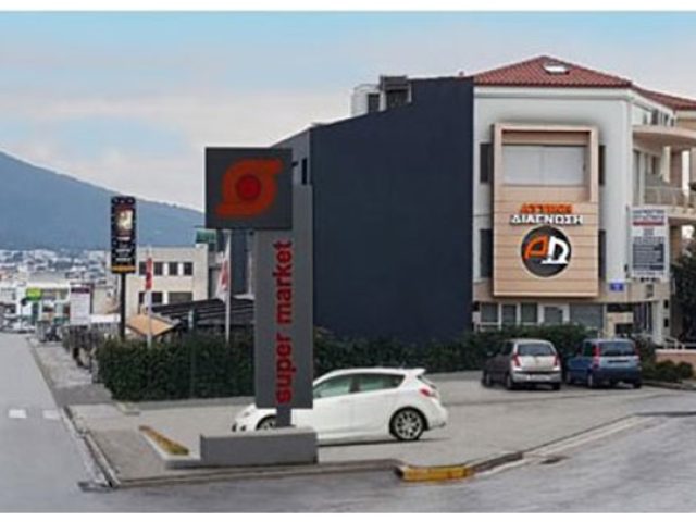 ΔΙΑΓΝΩΣΤΙΚΟ ΚΕΝΤΡΟ ΓΕΡΑΚΑ | ΑΤΤΙΚΗ ΔΙΑΓΝΩΣΗ