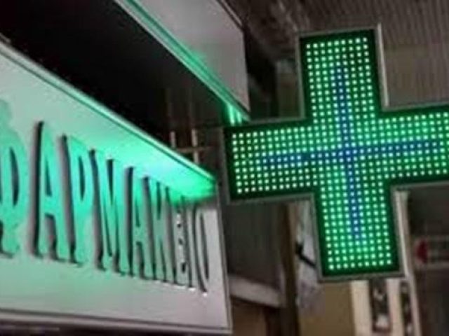 ΦΑΡΜΑΚΕΙΟ | ΚΕΝΤΡΟ ΚΑΛΑΜΑΤΑ ΜΕΣΣΗΝΙΑ | ΚΑΡΝΟΥΣΚΟΣ ΙΩΑΝΝΗΣ