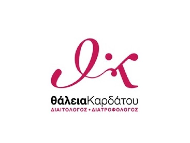 ΚΛΙΝΙΚΗ ΔΙΑΤΡΟΦΟΛΟΓΟΣ ΔΙΑΙΤΟΛΟΓΟΣ ΑΛΙΜΟΣ | ΚΑΡΔΑΤΟΥ ΕΥΘΑΛΙΑ M.Sc.