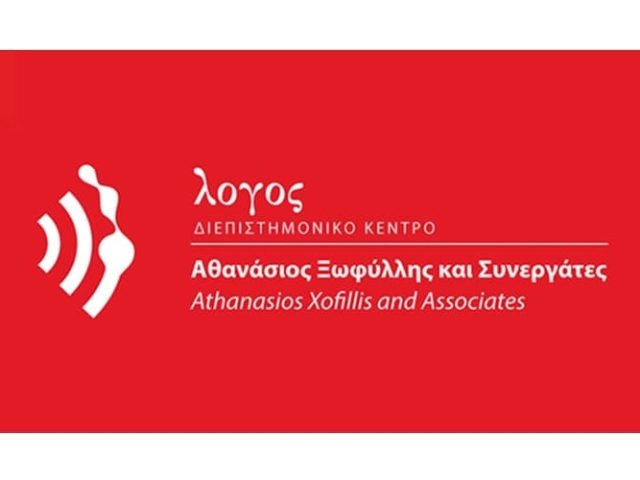 Κέντρο Λογοθεραπείας Χαριλάου Θεσσαλονίκη “ΛΟΓΟΣ” Α. Ξωφύλλης