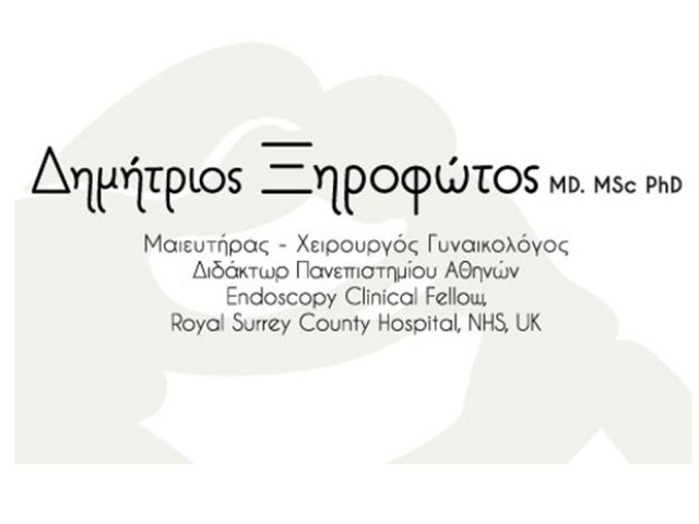 Μαιευτήρας-Γυναικολόγος Βόλος Ξηροφώτος Δημήτριος