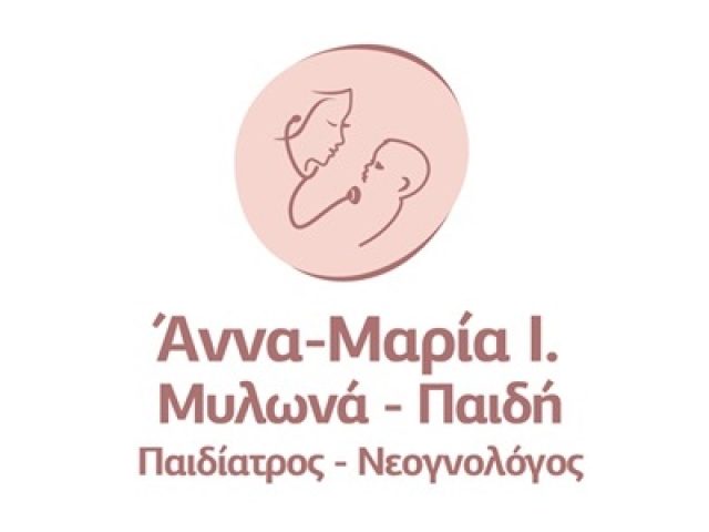 ΝΕΟΓΝΟΛΟΓΟΣ ΠΑΙΔΙΑΤΡΟΣ ΛΑΡΙΣΑ | ΜΥΛΩΝΑ-ΠΑΙΔΗ ΑΝΝΑ ΜΑΡΙΑ