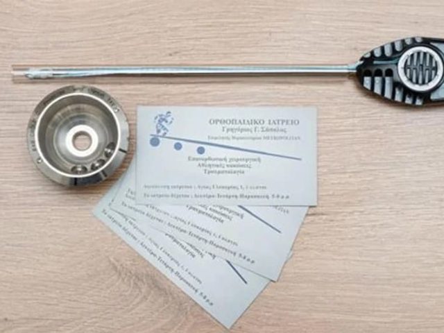 ΧΕΙΡΟΥΡΓΟΣ ΟΡΘΟΠΑΙΔΙΚΟΣ ΓΑΛΑΤΣΙ | ΣΑΣΑΛΟΣ ΓΡΗΓΟΡΙΟΣ