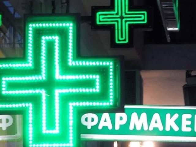 ΦΑΡΜΑΚΕΙΟ | ΑΙΓΙΟ ΑΧΑΙΑ | ΑΠΟΣΤΟΛΑΚΗΣ ΧΡΗΣΤΟΣ