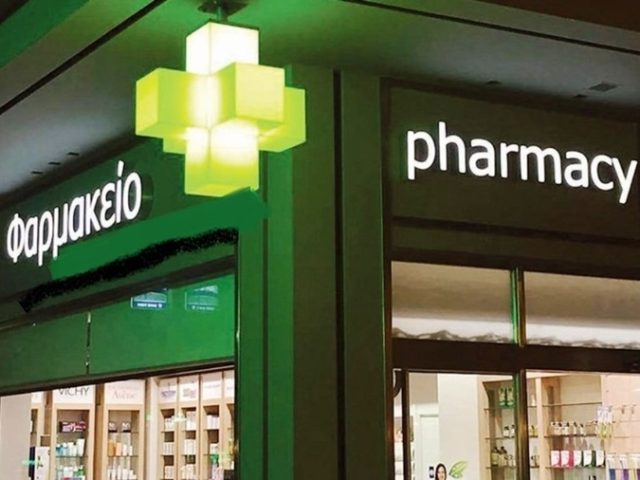 ΦΑΡΜΑΚΕΙΟ ΓΛΥΚΑ ΝΕΡΑ | ΑΓΓΕΛΟΥ ΚΩΝΣΤΑΝΤΙΝΟΣ
