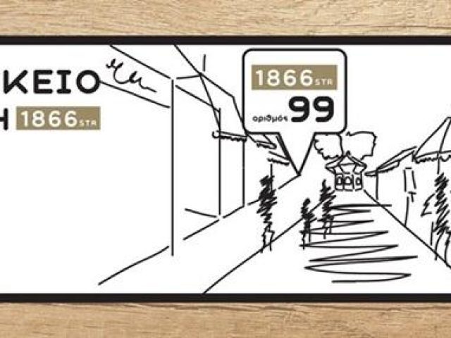 ΦΑΡΜΑΚΕΙΟ | ΚΕΝΤΡΟ ΗΡΑΚΛΕΙΟ ΚΡΗΤΗΣ | ΚΟΚΑΛΗΣ ΚΩΝΣΤΑΝΤΙΝΟΣ ΚΑΙ ΣΙΑ Ε.Ε