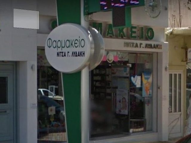 ΦΑΡΜΑΚΕΙΟ | ΗΡΑΚΛΕΙΟ ΚΡΗΤΗ | ΛΥΔΑΚΗ Γ. ΛΕΩΝΙΔΙΤΣΑ