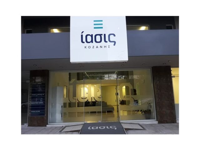 ΜΙΚΡΟΒΙΟΛΟΓΙΚΟ ΕΡΓΑΣΤΗΡΙΟ ΚΟΖΑΝΗ | ΒΑΓΙΑΝΑ ΡΩΣΣΑΝΑ