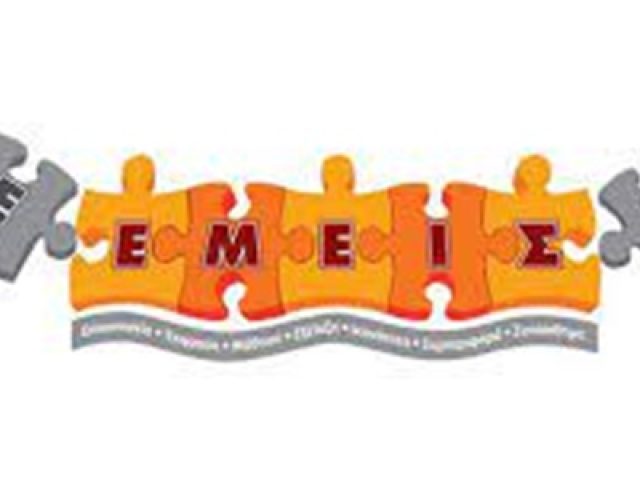 ΚΕΝΤΡΟ ΛΟΓΟΘΕΡΑΠΕΙΑΣ ΜΑΡΟΥΣΙ | ΑΝΑΠΤΥΞΙΟΛΟΓΙΚΟ ΚΕΝΤΡΟ ΕΕΜΕΙΣΣ