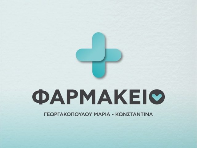 ΦΑΡΜΑΚΕΙΟ ΓΕΡΑΚΙ ΑΜΑΛΙΑΔΑ | ΓΕΩΡΓΑΚΟΠΟΥΛΟΥ ΜΑΡΙΑ-ΚΩΝΣΤΑΝΤΙΝΑ