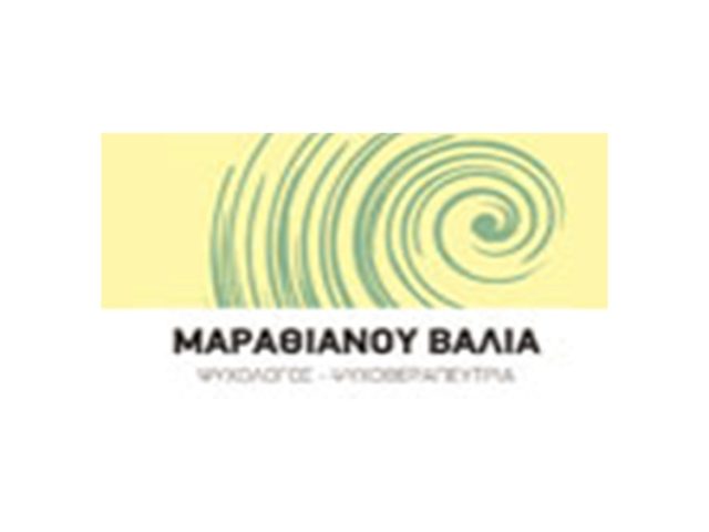 ΨΥΧΟΛΟΓΟΣ ΨΥΧΟΘΕΡΑΠΕΥΤΡΙΑ ΗΡΑΚΛΕΙΟ ΚΡΗΤΗ | ΜΑΡΑΘΙΑΝΟΥ ΒΑΛΙΑ