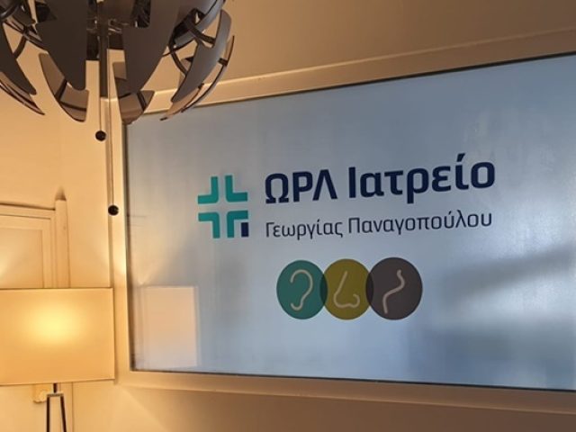 ΩΤΟΡΙΝΟΛΑΡΥΓΓΟΛΟΓΟΣ-ΩΡΛ ΜΕΛΙΣΣΙΑ | ΠΑΝΑΓΟΠΟΥΛΟΥ ΓΕΩΡΓΙΑ